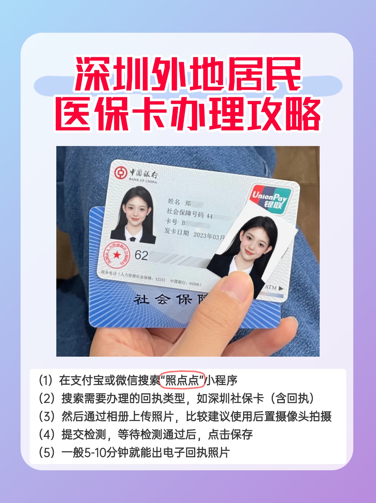 瑞安最新深圳医保卡金额提取方法分析(最方便真实的瑞安深圳医保卡金额提取芯qw413612觔方法)