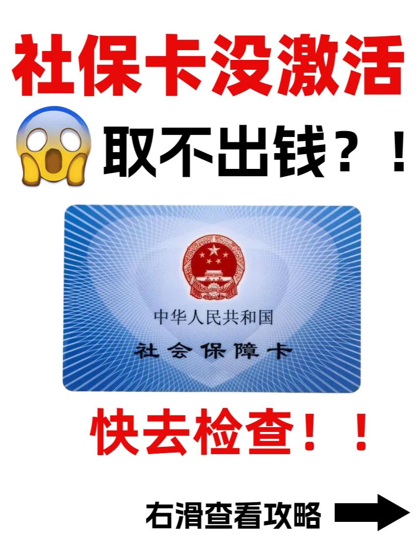 瑞安最新哪里可以套社保卡的钱方法分析(最方便真实的瑞安有什么方法可以套社保卡的钱方法)