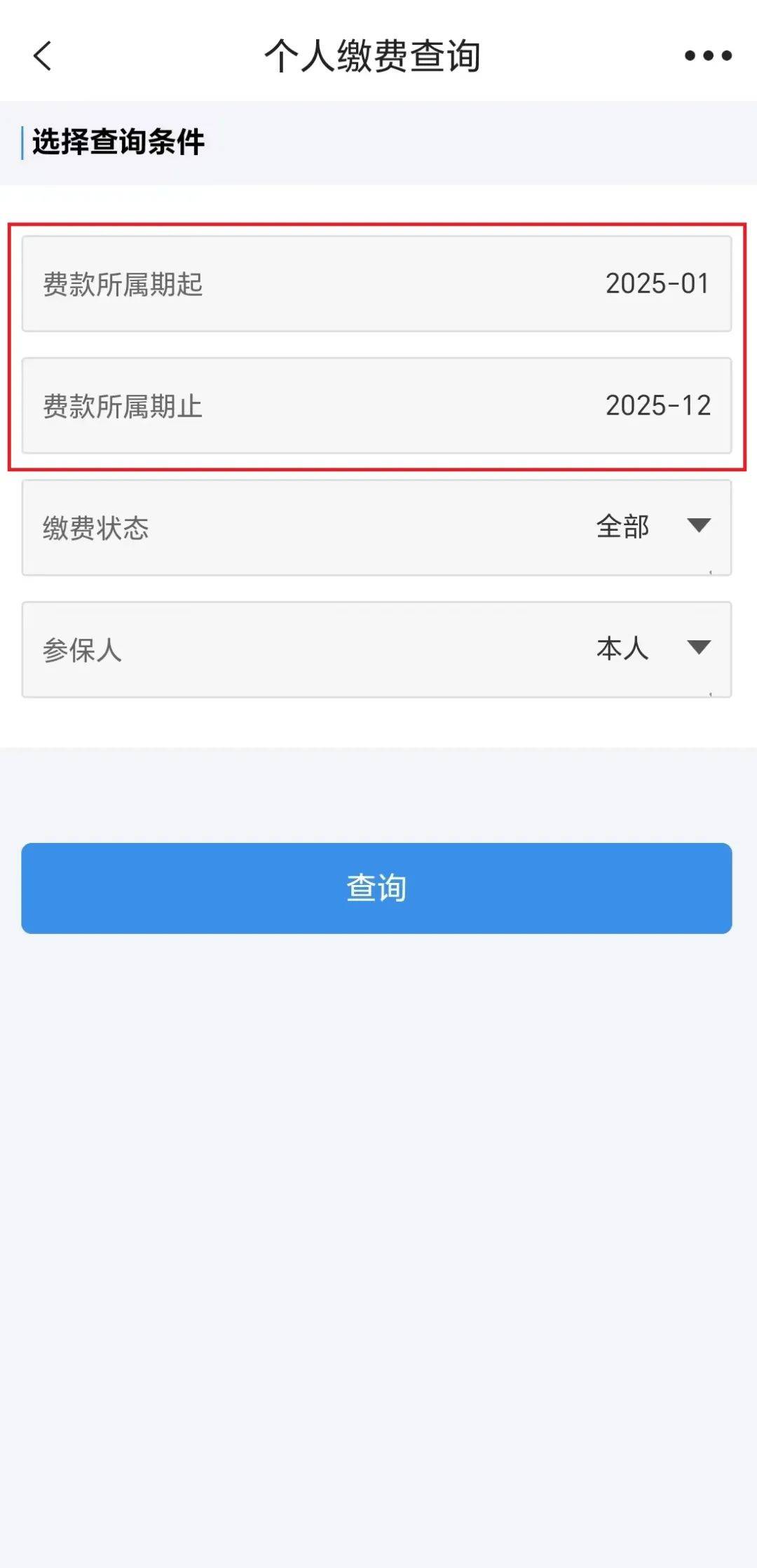 瑞安最新上海医保提取2025方法分析(最方便真实的瑞安上海医保提取个人余额流程方法)