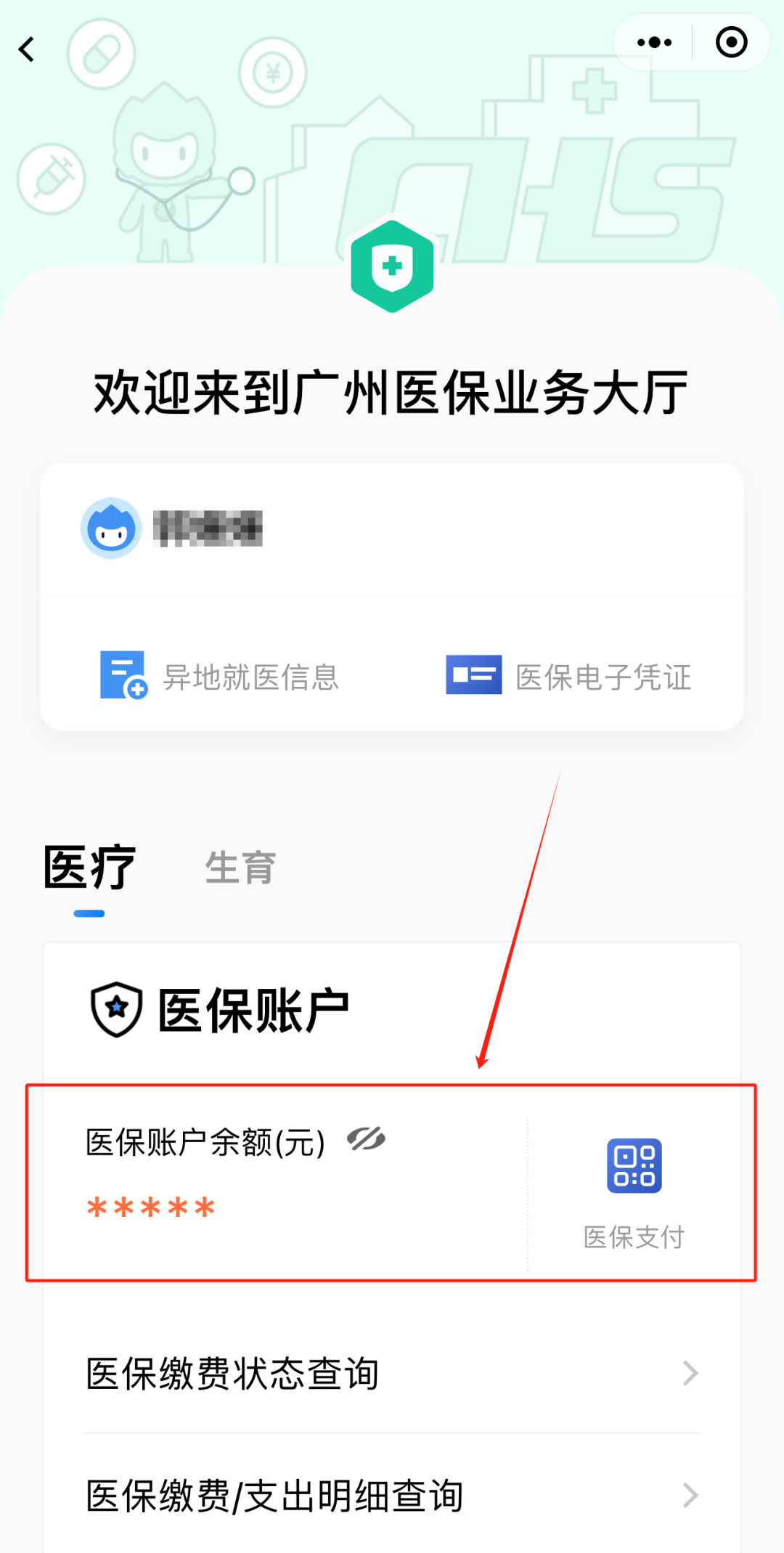 瑞安最新医保卡上的钱怎么提现方法分析(最方便真实的瑞安医保卡里的余额怎么提现方法)