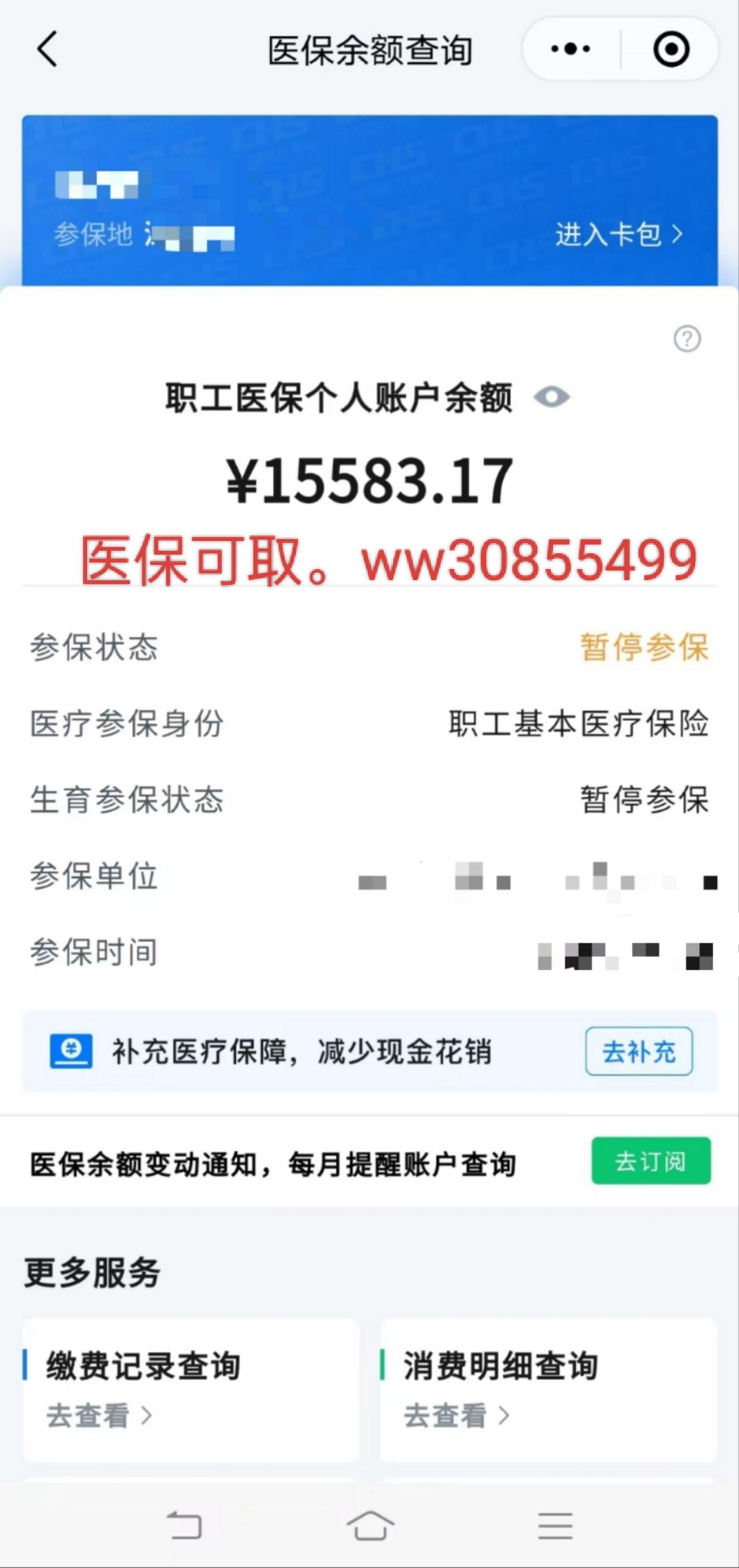 瑞安最新医保卡的余额能提现吗方法分析(最方便真实的瑞安医保卡余额能提取吗方法)