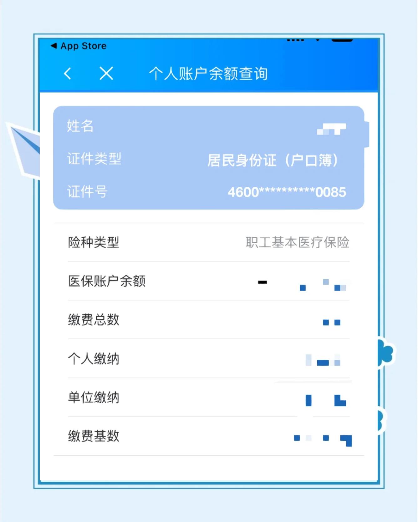 瑞安最新医保余额网上提取方法分析(最方便真实的瑞安医保在线提取方法)