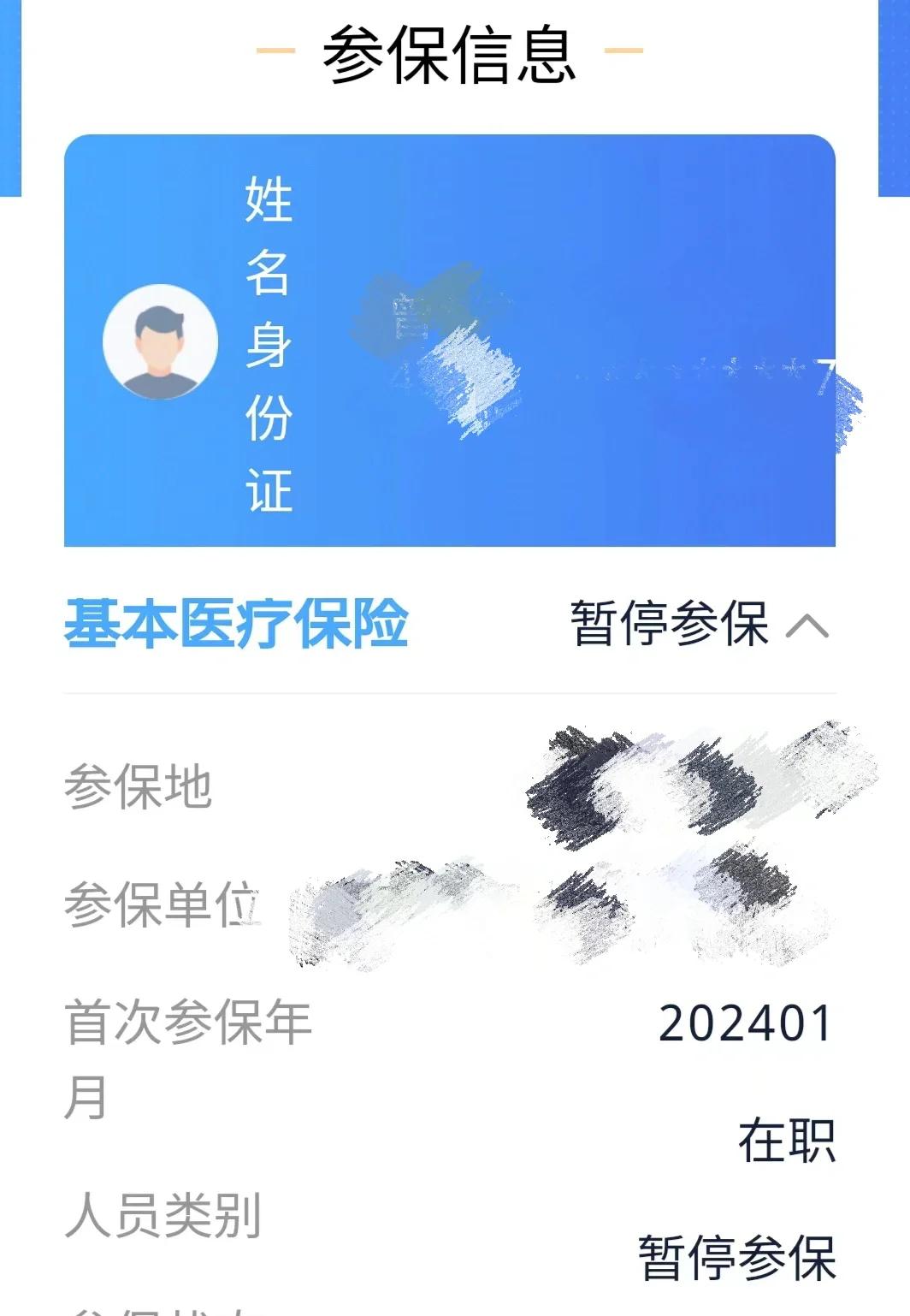 瑞安最新套医保卡联系方式方法分析(最方便真实的瑞安医保卡套取电话方法)