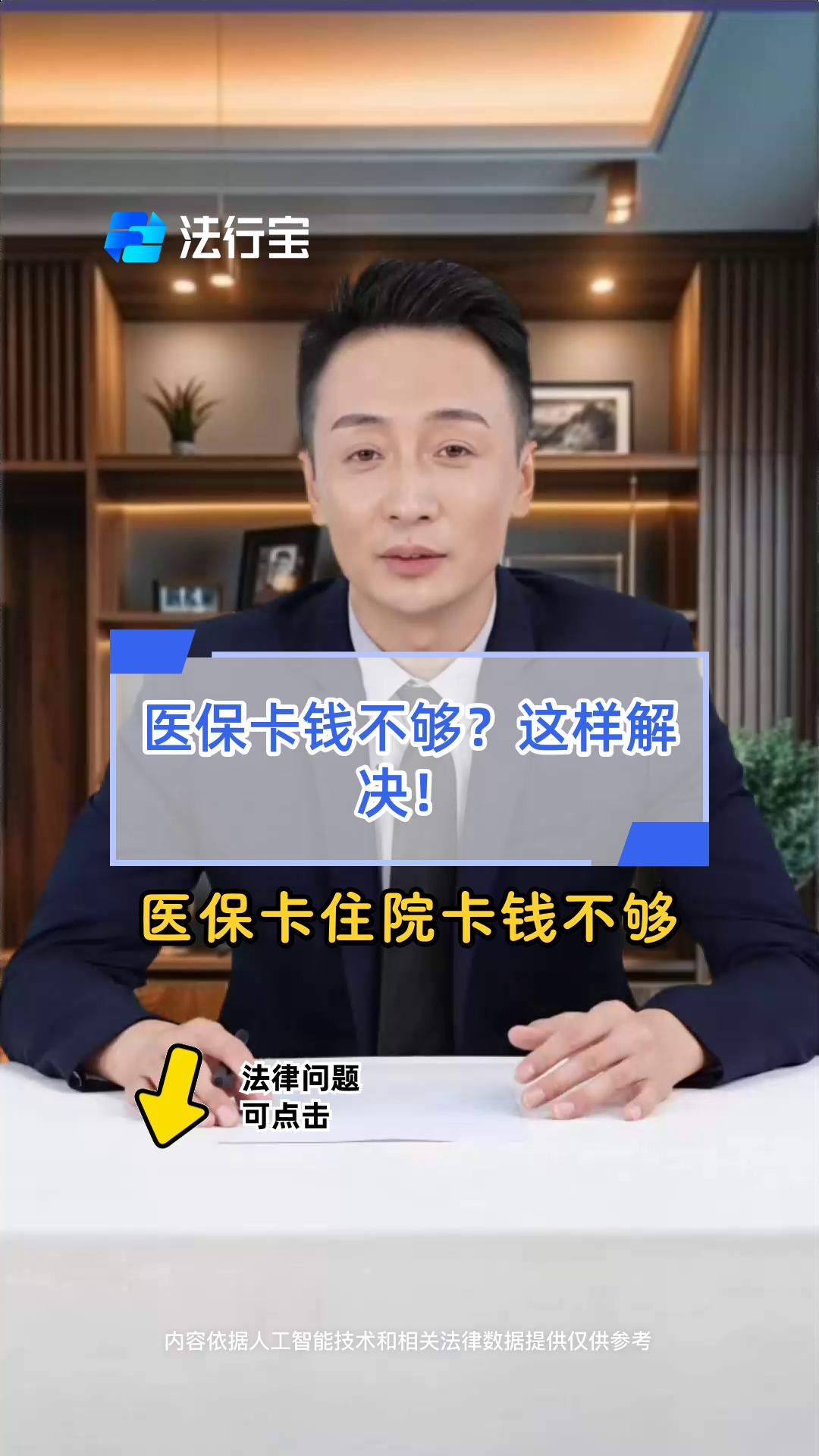 瑞安最新医保卡换现金怎么换法方法分析(最方便真实的瑞安刷医保卡换现金是什么罪方法)