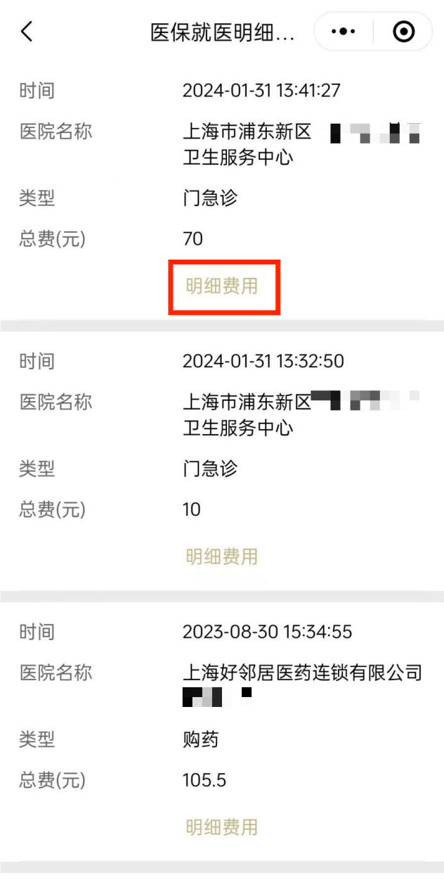 瑞安最新医保个人账户余额查看方法分析(最方便真实的瑞安医保个人账户余额查看怎么查方法)