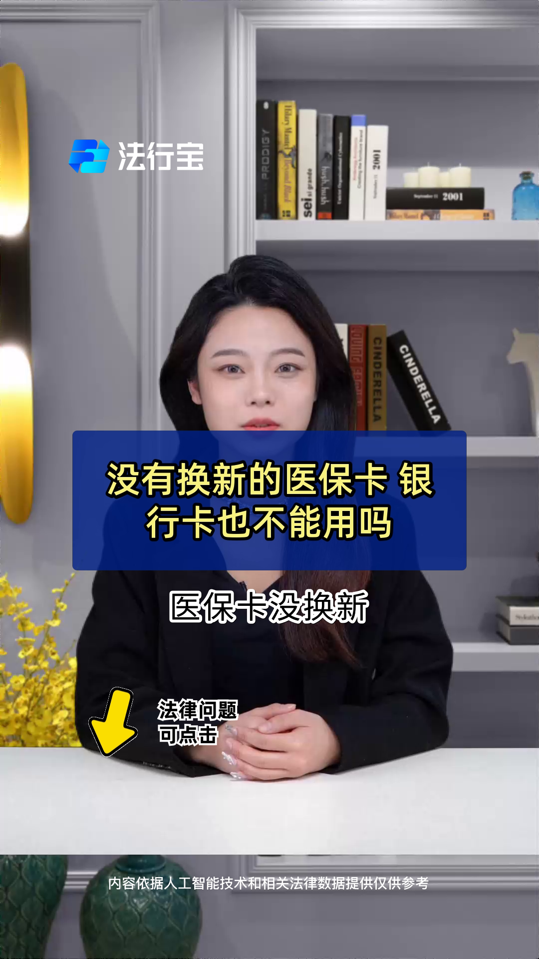 瑞安最新医保卡换现金违法吗方法分析(最方便真实的瑞安刷医保卡换现金是什么罪方法)