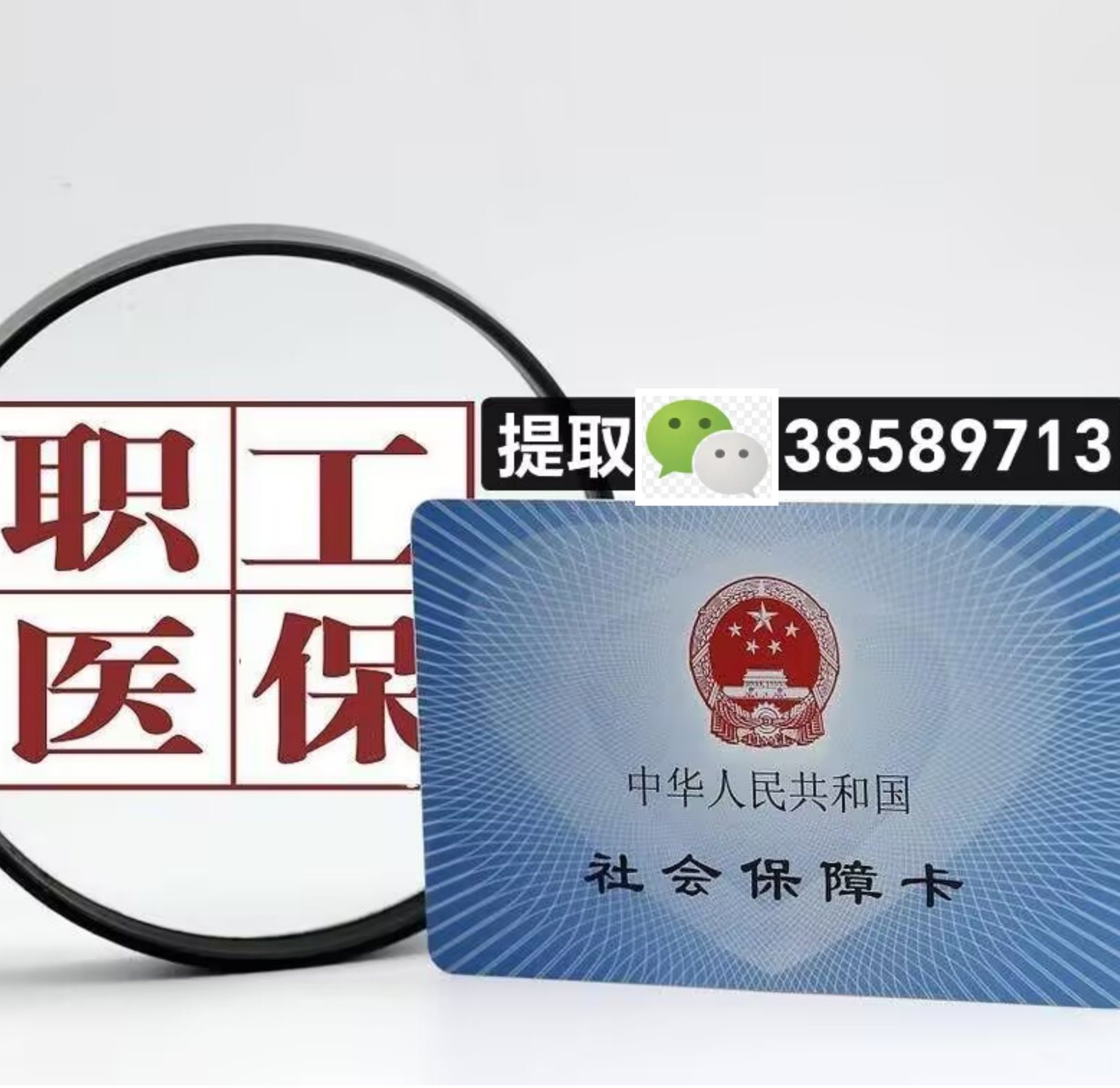 瑞安最新广州医保卡套取现金操作方法分析(最方便真实的瑞安广州医保卡套取现金操作嶶新qw413612助君取出方法)