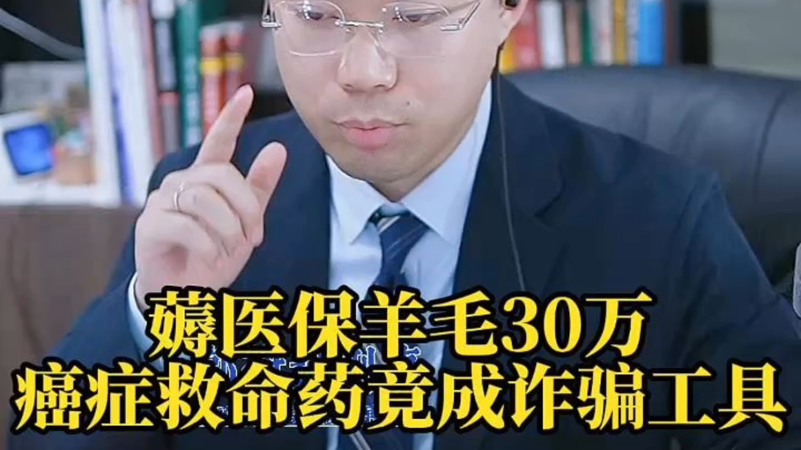 瑞安最新医保取现诈骗方法分析(最方便真实的瑞安骗取医保资金数额巨大可能构成什么罪方法)