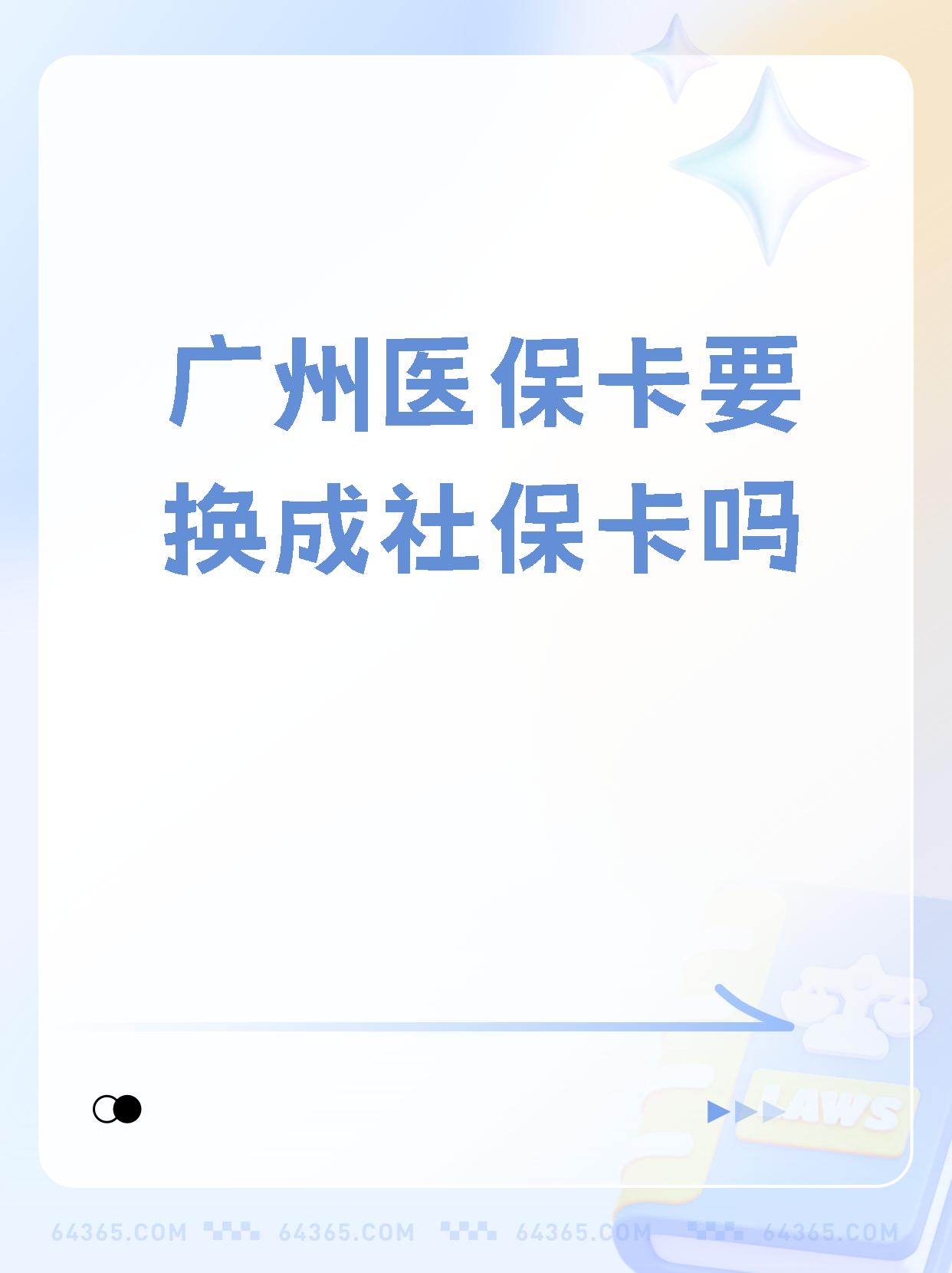 瑞安最新广州医保卡怎么取现方法分析(最方便真实的瑞安广州医保卡取现金步骤详解方法)
