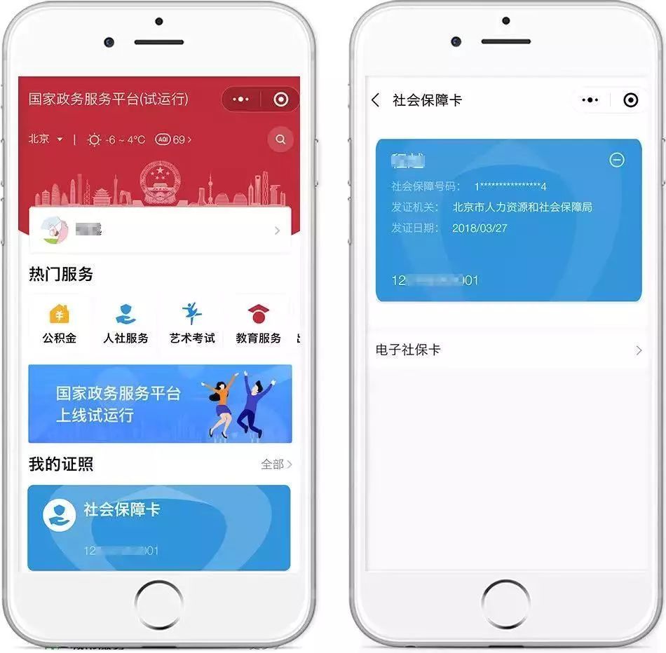 瑞安最新24小时套社保卡微信怎么操作方法分析(最方便真实的瑞安24小时套社保卡微信怎么操作呢方法)
