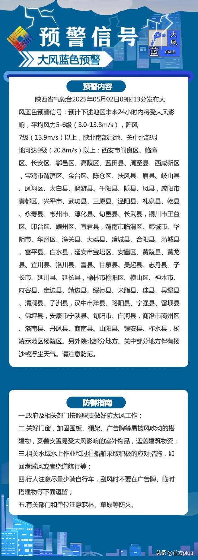 瑞安最新西安24小时天气预报方法分析(最方便真实的瑞安西安24小时天气预报分时段方法)
