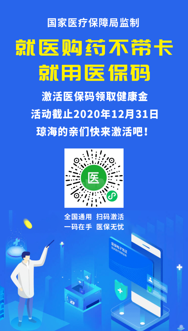 瑞安24小时套医保余额提取现金的简单介绍