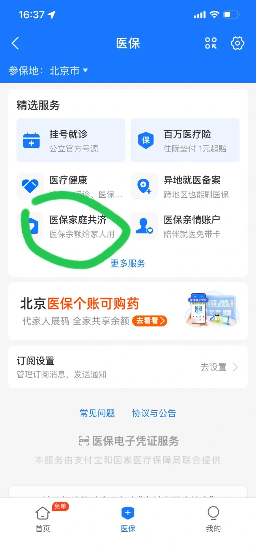 瑞安最新医保卡余额回收平台方法分析(最方便真实的瑞安找中介10分钟提取医保方法)
