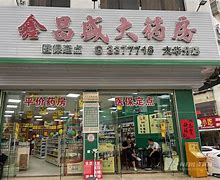 瑞安最新小药店愿意套现的原因分析方法分析(最方便真实的瑞安药店会给你套现医保卡吗方法)