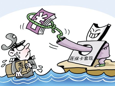 瑞安最新医保卡里的钱套现联系方式方法分析(最方便真实的瑞安医保卡里的钱套现一般手续费多少方法)