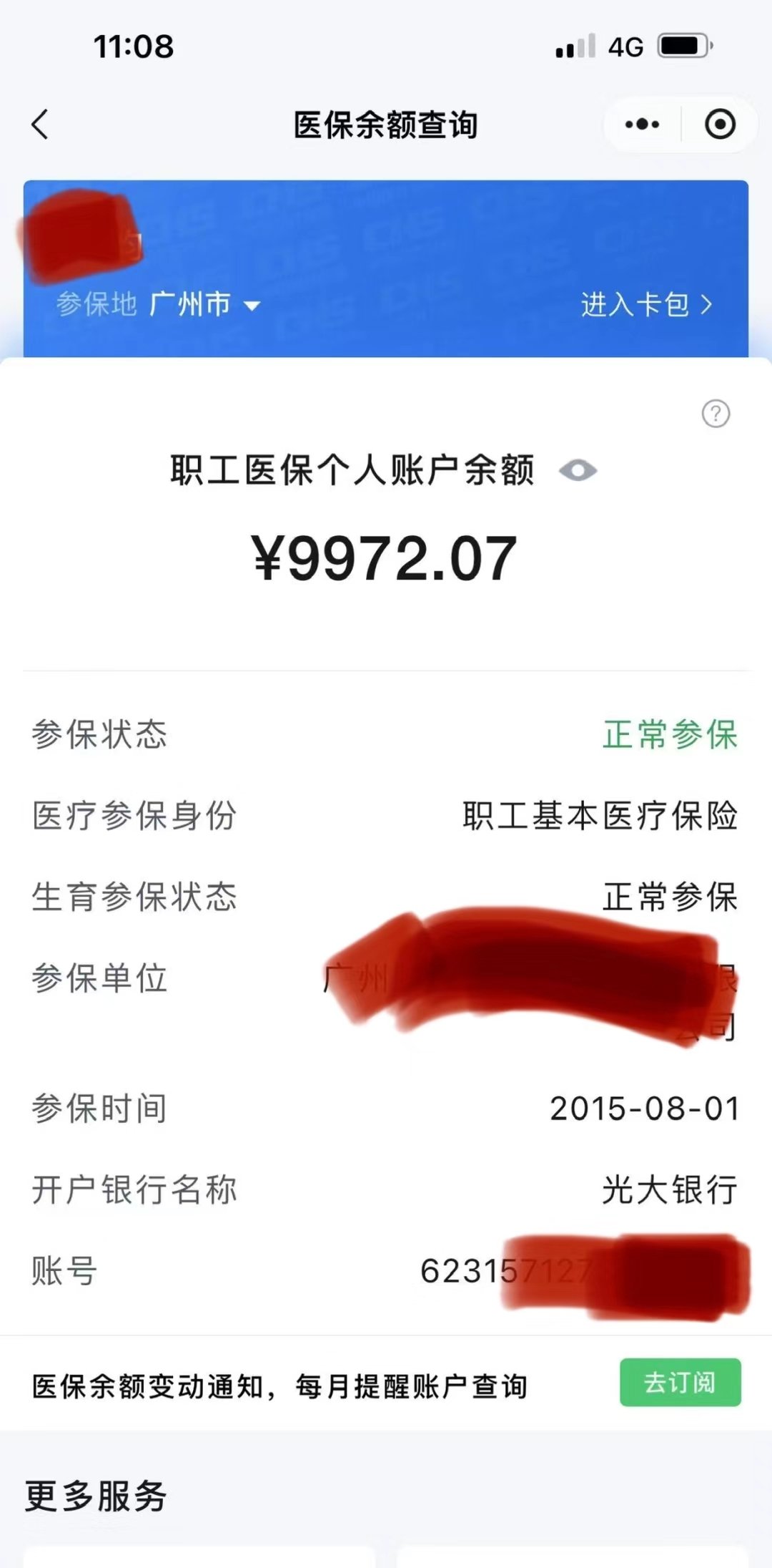 瑞安最新电子医保卡提取现金方法方法分析(最方便真实的瑞安电子医保卡提取现金方法怎么操作方法)