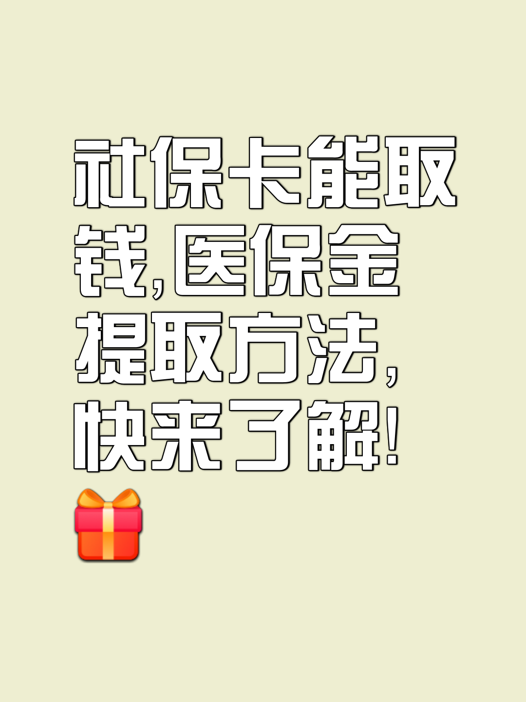 瑞安最新医保卡套取现金属于犯法吗方法分析(最方便真实的瑞安医保卡的钱套现违法吗方法)