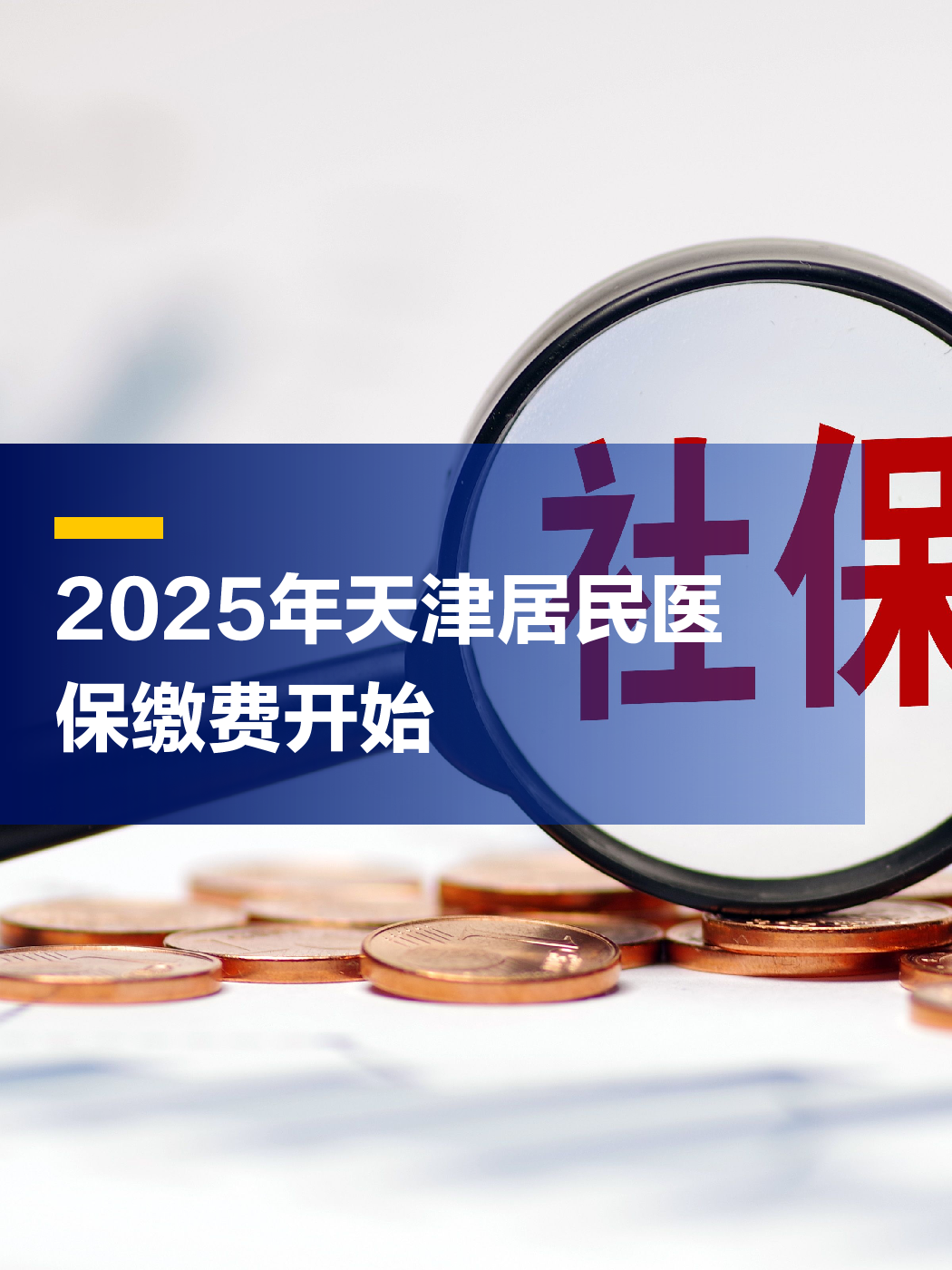 瑞安最新2025年天津医保卡余额提现方法分析(最方便真实的瑞安天津医保卡提现怎么提方法)