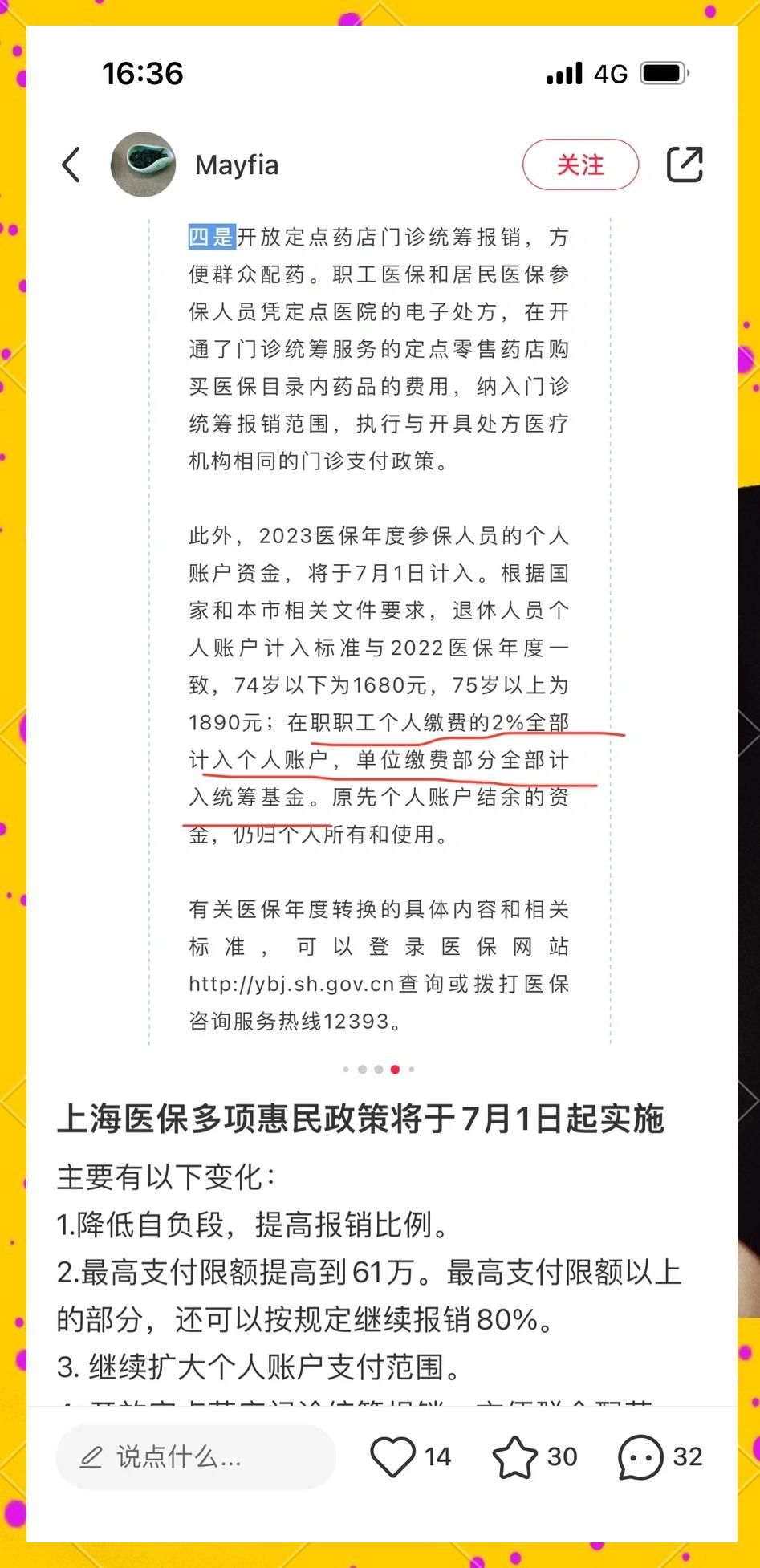 瑞安最新上海医保卡一天最多刷多少钱方法分析(最方便真实的瑞安上海医保一天可刷多少钱啊方法)