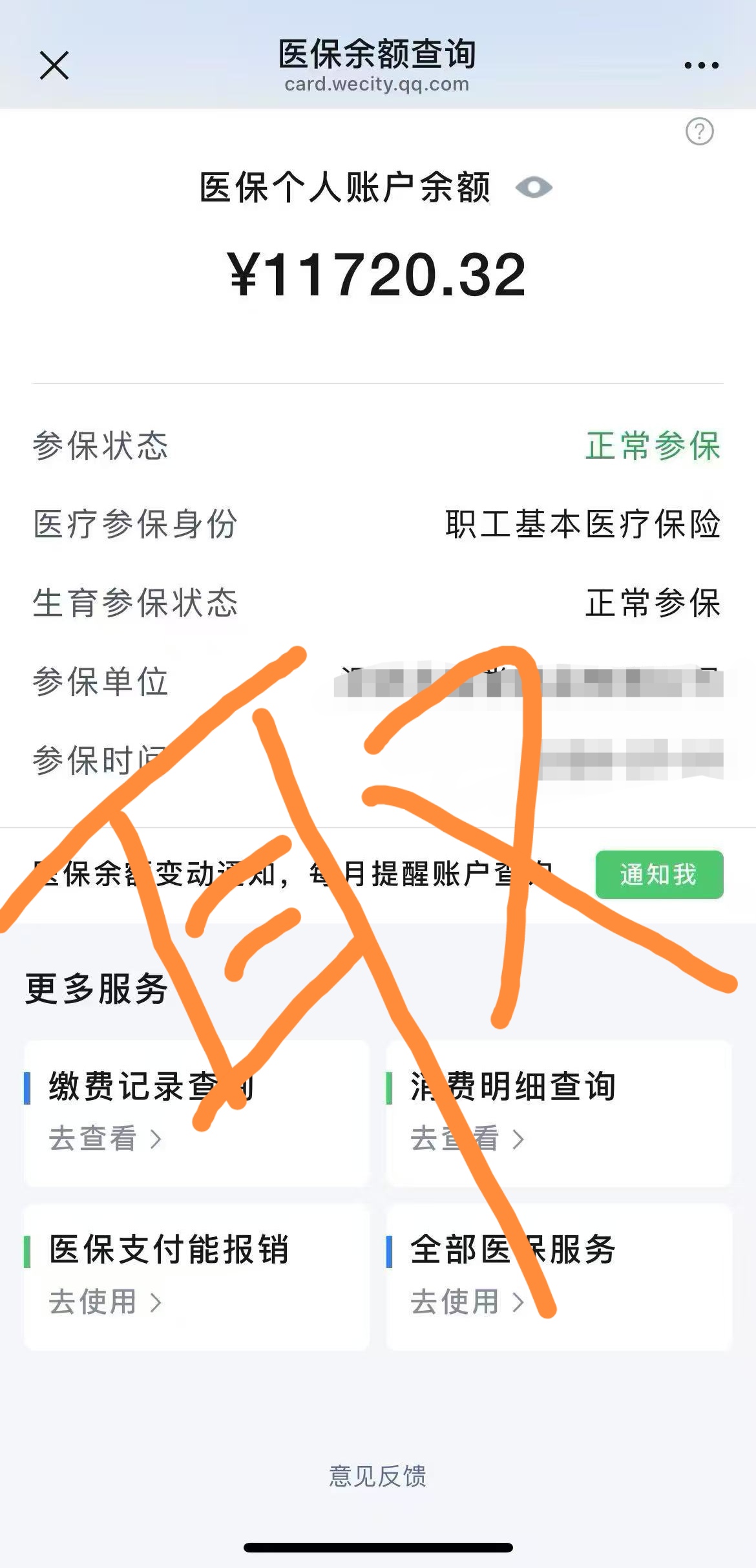 瑞安最新医保卡提现方法有几种方法分析(最方便真实的瑞安医保卡提现方法有几种图片方法)