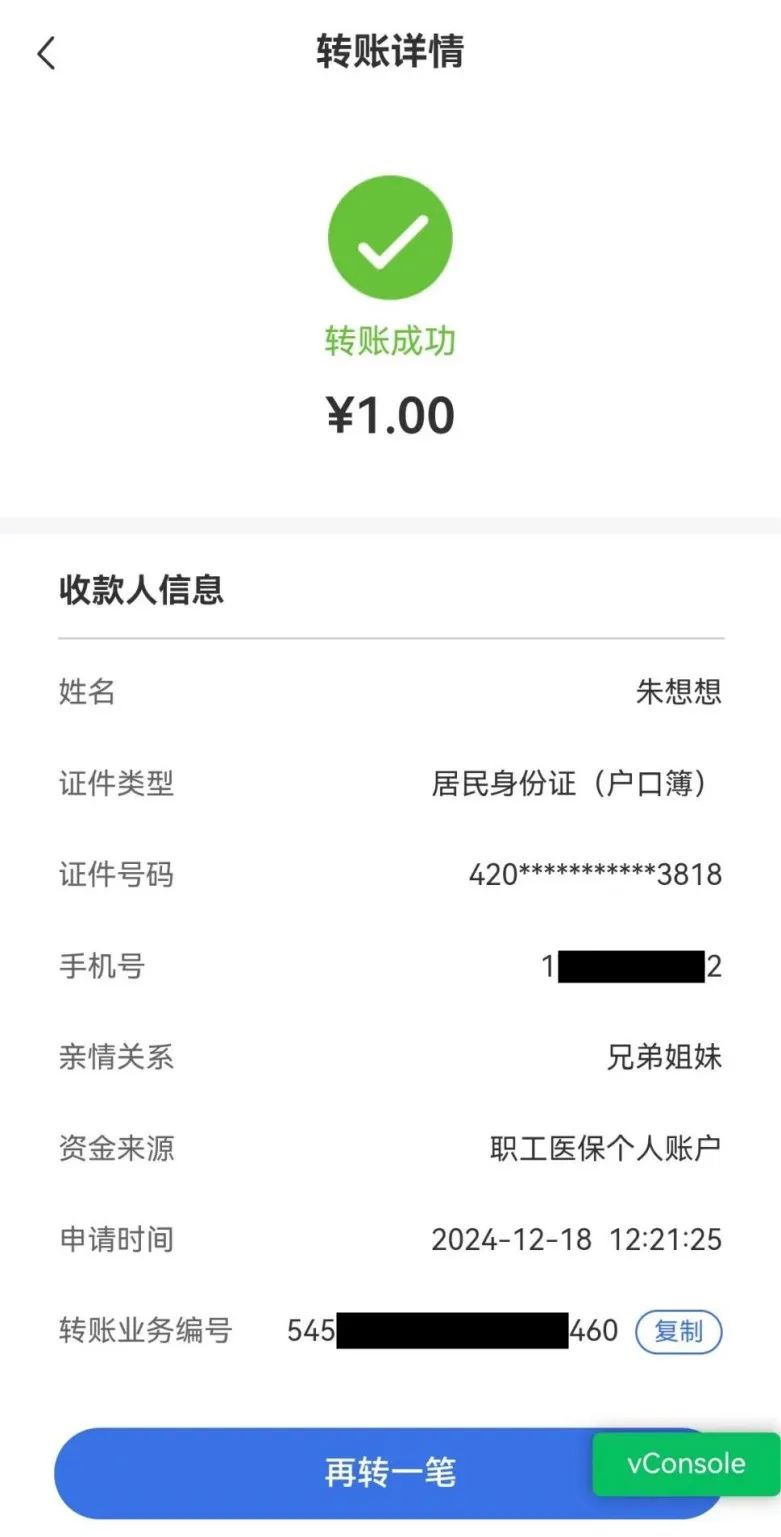 瑞安最新医保个人账户余额提取方法分析(最方便真实的瑞安医保个人账户余额提取嶶新qw413612助君取出方法)
