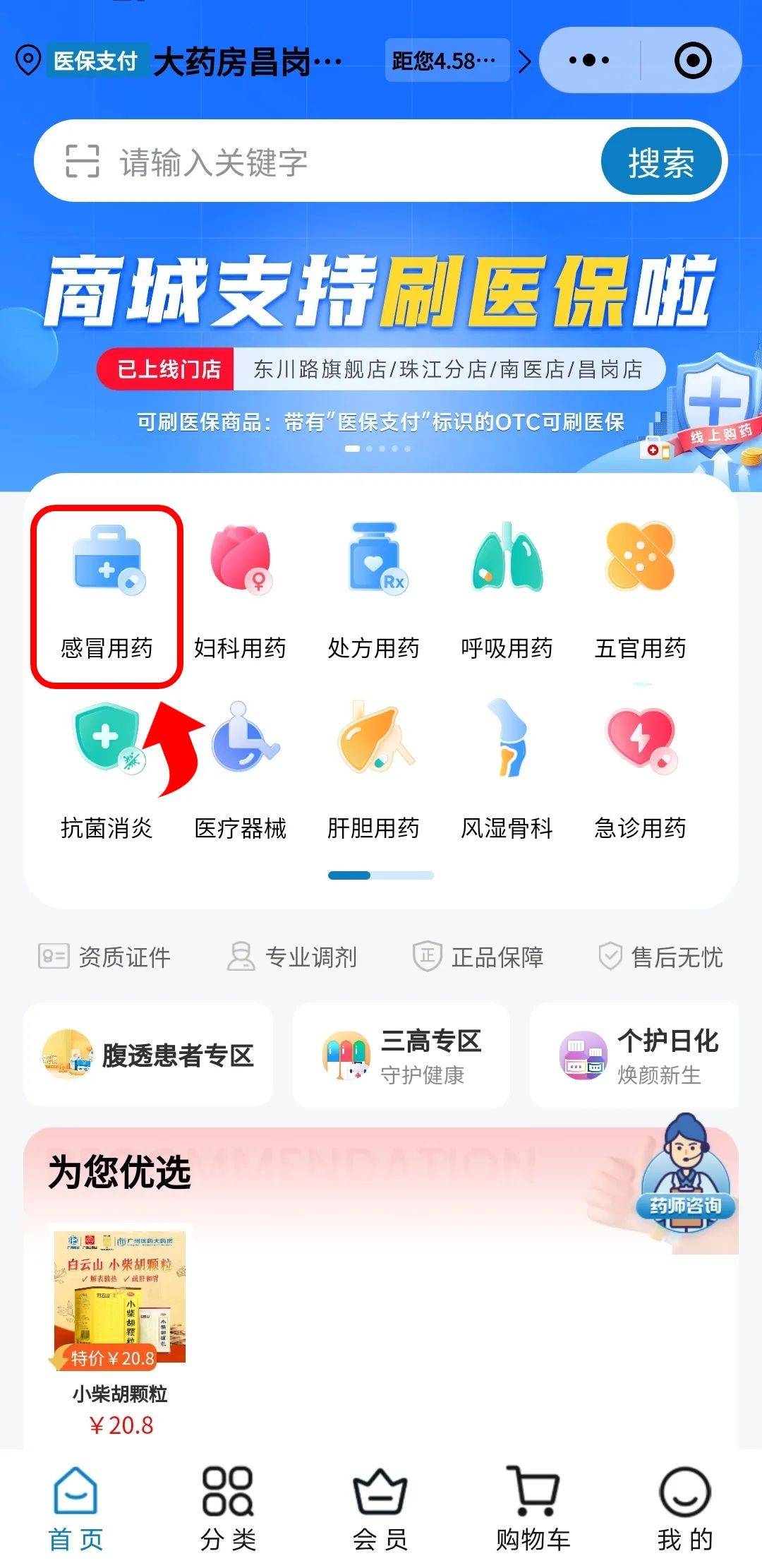 瑞安最新药房愿意让你套医保卡吗方法分析(最方便真实的瑞安药店给套医保卡吗方法)