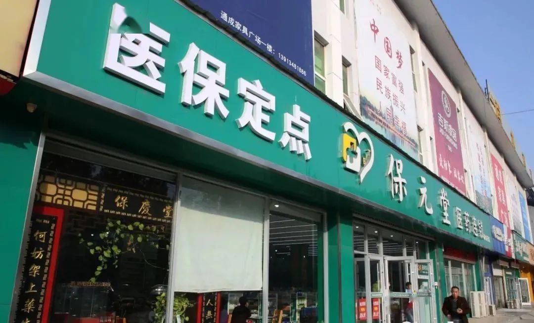 瑞安最新小药店能医保套现吗方法分析(最方便真实的瑞安药店会帮你套现医保卡吗方法)