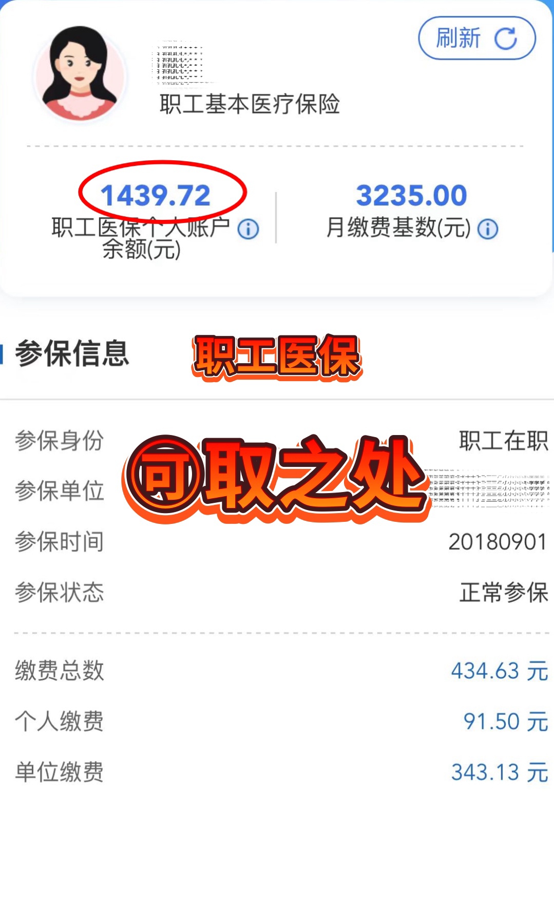 瑞安最新深圳医保个人账户的钱怎么提取方法分析(最方便真实的瑞安深圳医保个人账户的钱怎么提取到银行卡方法)