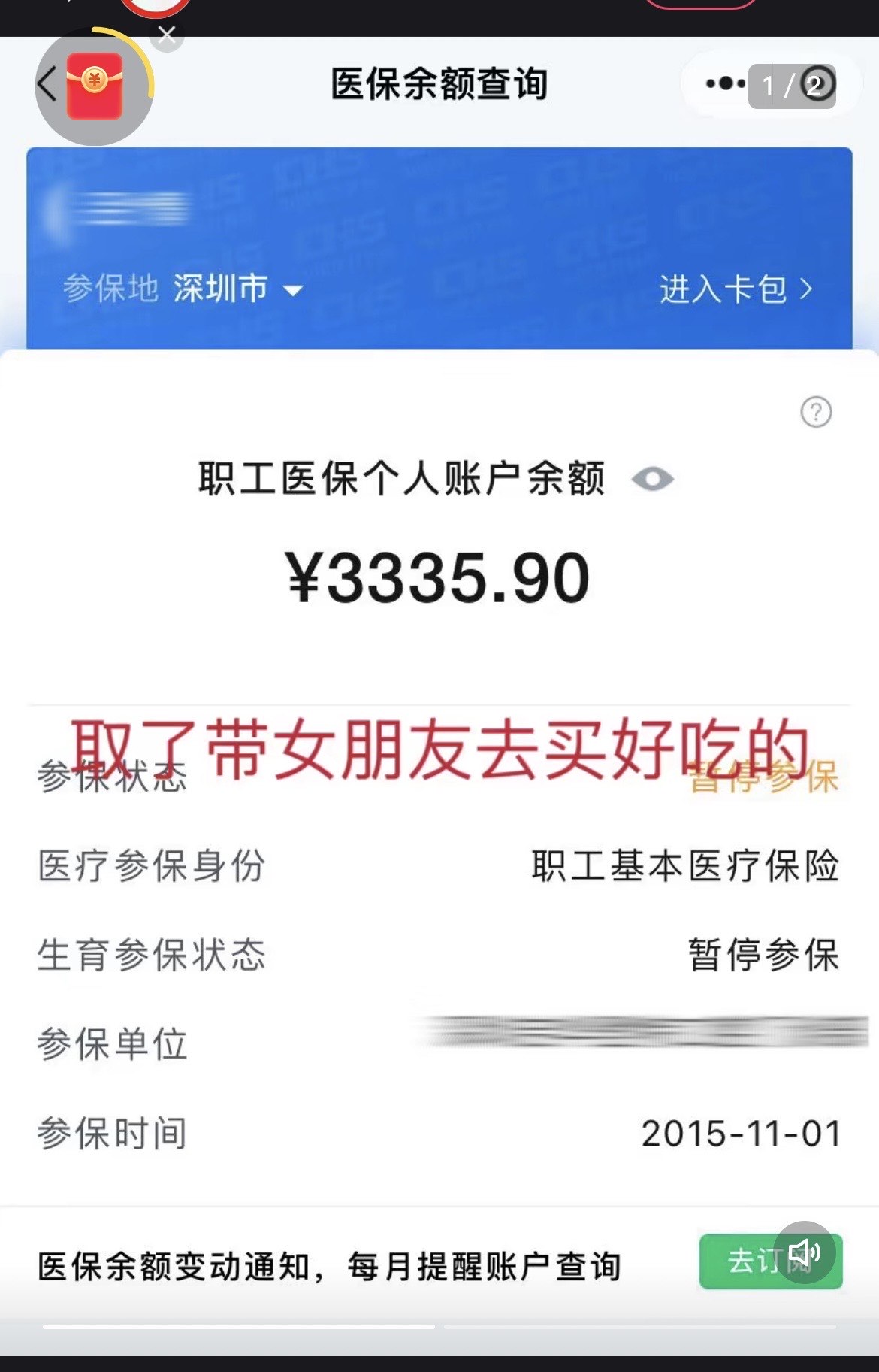 瑞安最新医保卡余额提现违法吗方法分析(最方便真实的瑞安医保卡余额提现违法吗怎么处理方法)