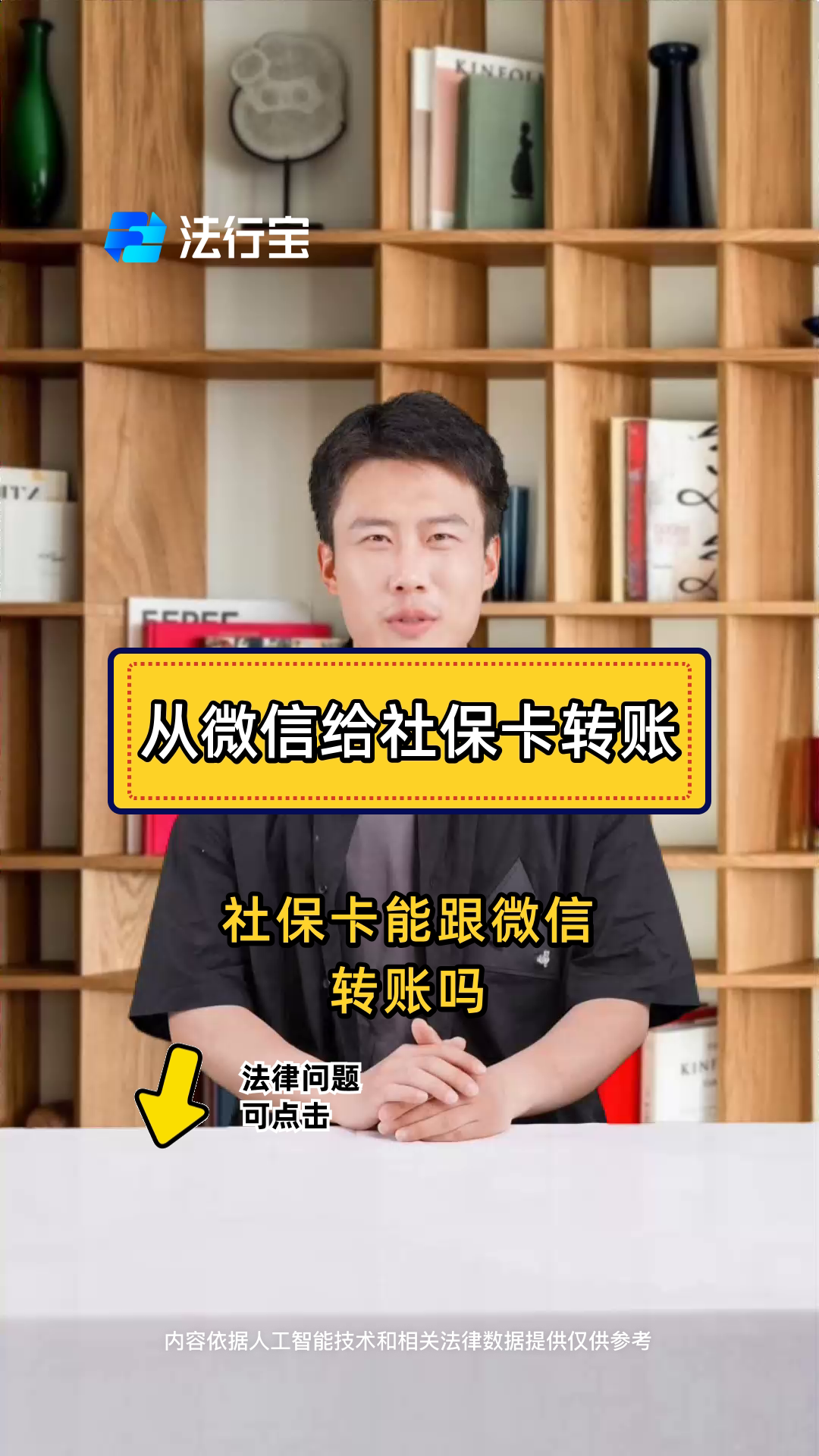 瑞安最新微信刷社保卡方法分析(最方便真实的瑞安微信上个社保卡如何用来支付方法)