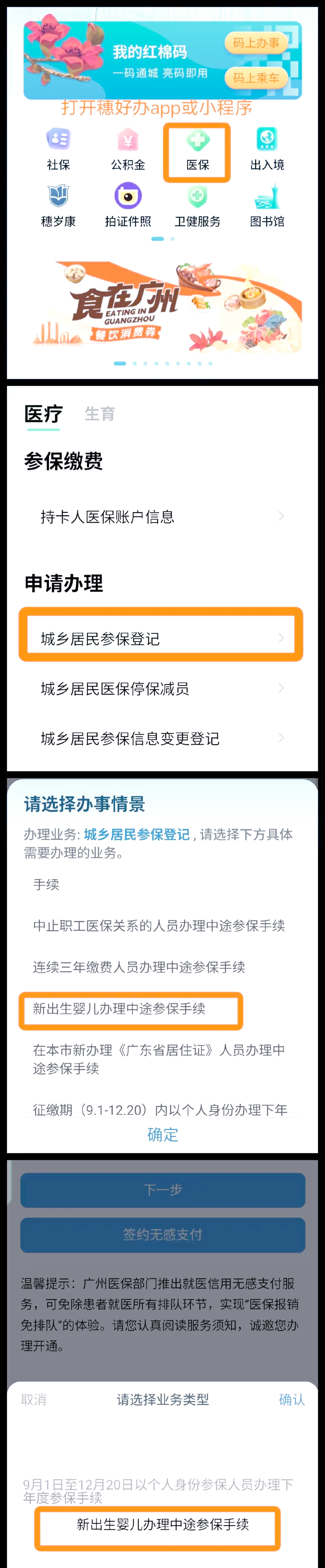 瑞安最新广州医保卡怎么套出来方法分析(最方便真实的瑞安广州医保卡里的钱能取出来吗?怎么取?能取多少?方法)