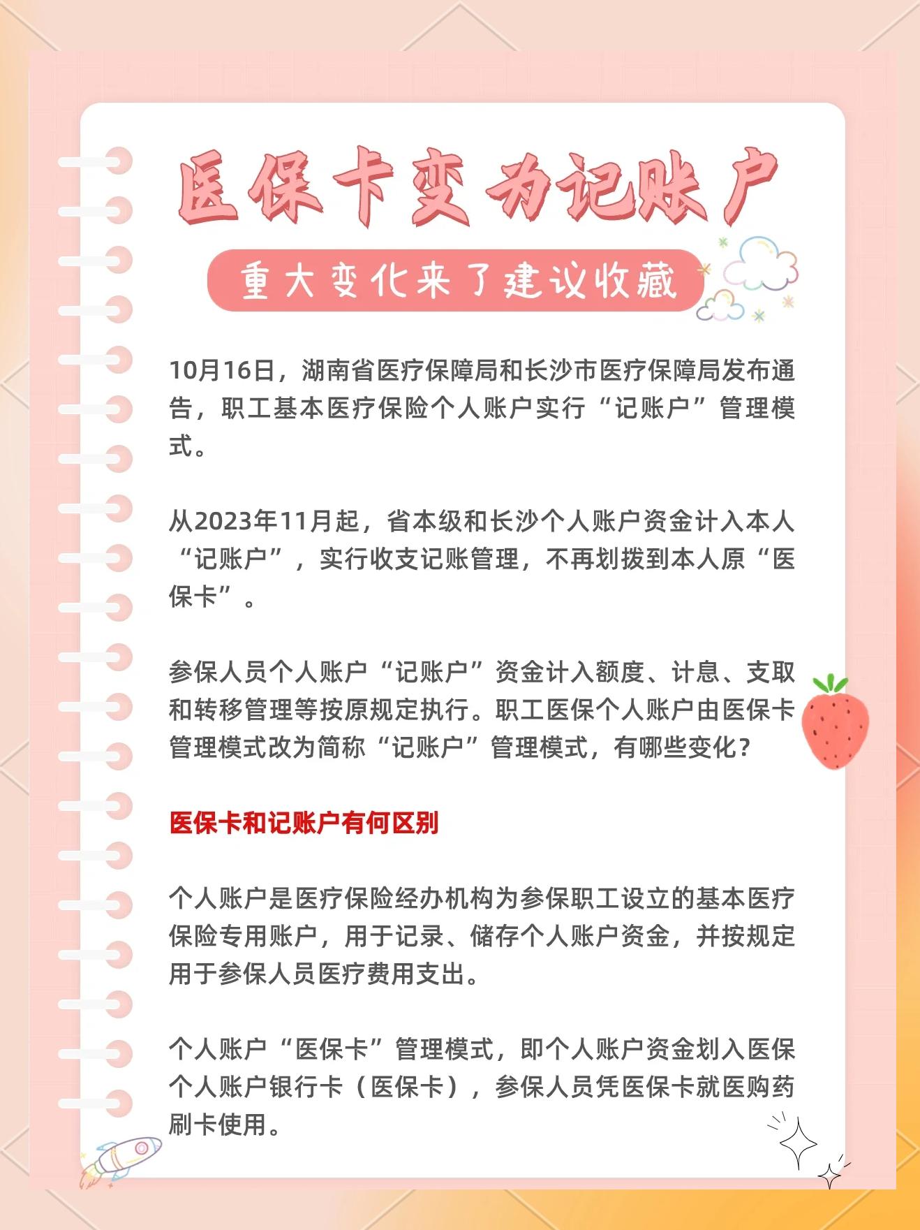 瑞安最新医保卡余额怎么转移到新账户方法分析(最方便真实的瑞安医保卡钱怎么转移到新医保卡方法)
