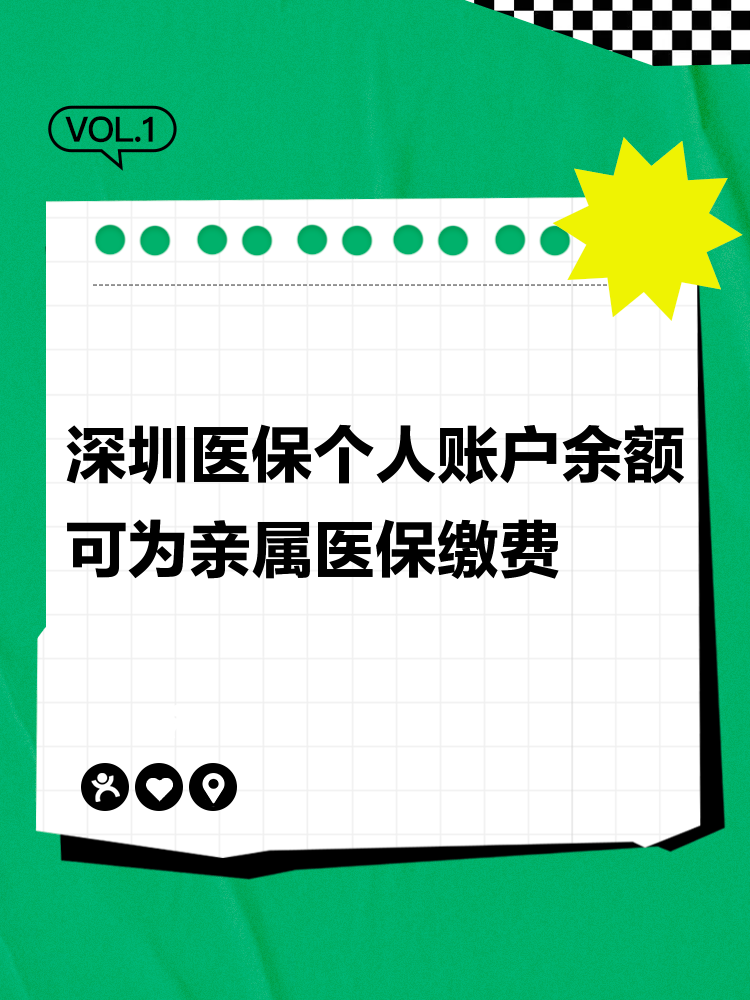 瑞安最新深圳医保个人帐户提取方法分析(最方便真实的瑞安深圳医保个人帐户提取流程方法)
