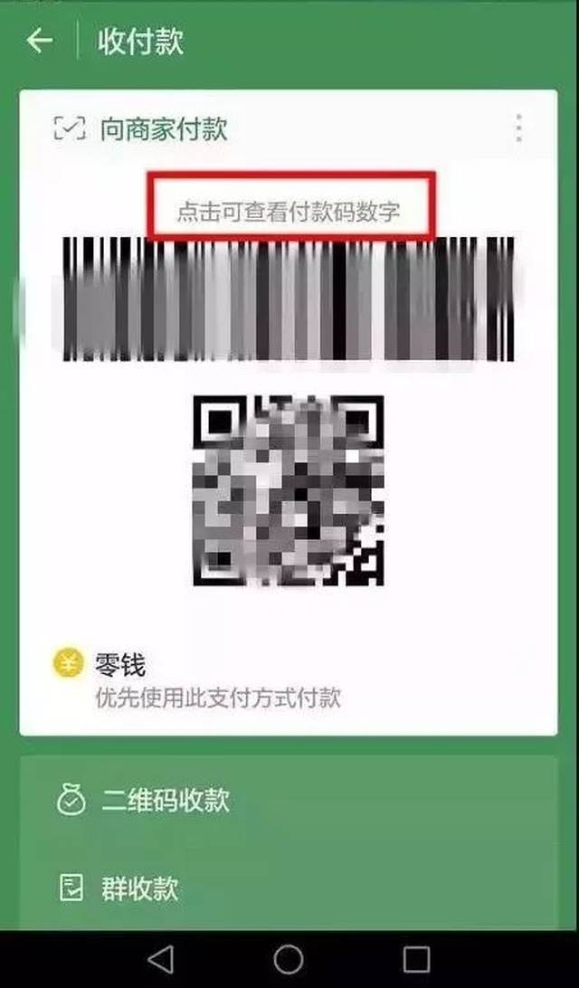 瑞安最新24小时在线收微信方法分析(最方便真实的瑞安如何微信24小时收钱方法)