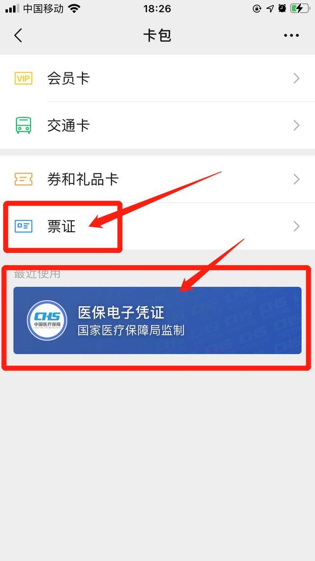 瑞安最新医保提取中介联系微信方法分析(最方便真实的瑞安微信医保提现是真的吗方法)