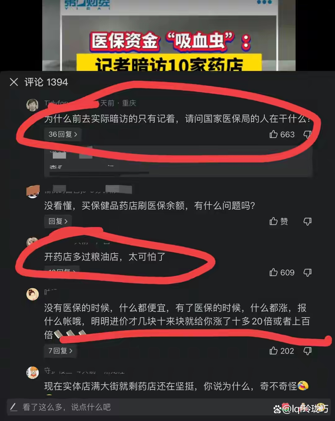 瑞安最新怎么跟药店老板说套医保方法分析(最方便真实的瑞安怎么让药店给我套医保钱方法)
