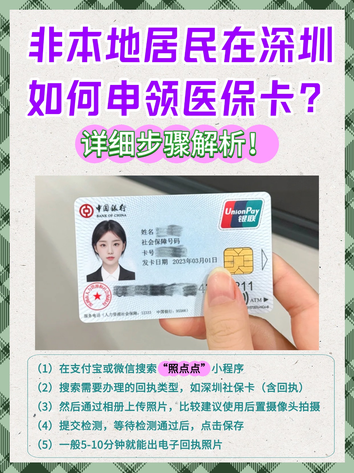 瑞安最新医保卡提取现金方法2023方法分析(最方便真实的瑞安医保卡提取现金方法2023最新方法)