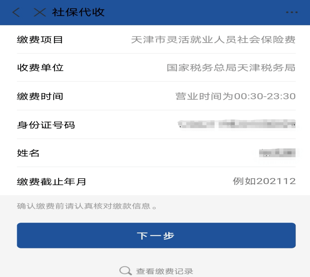 瑞安最新北京社保套现24小时微信方法分析(最方便真实的瑞安北京社保账户余额怎么提现方法)