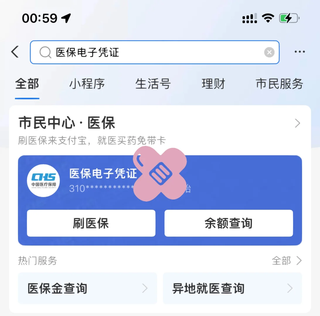 瑞安最新上海医保卡取现5000方法分析(最方便真实的瑞安上海医保卡取现中介方法)