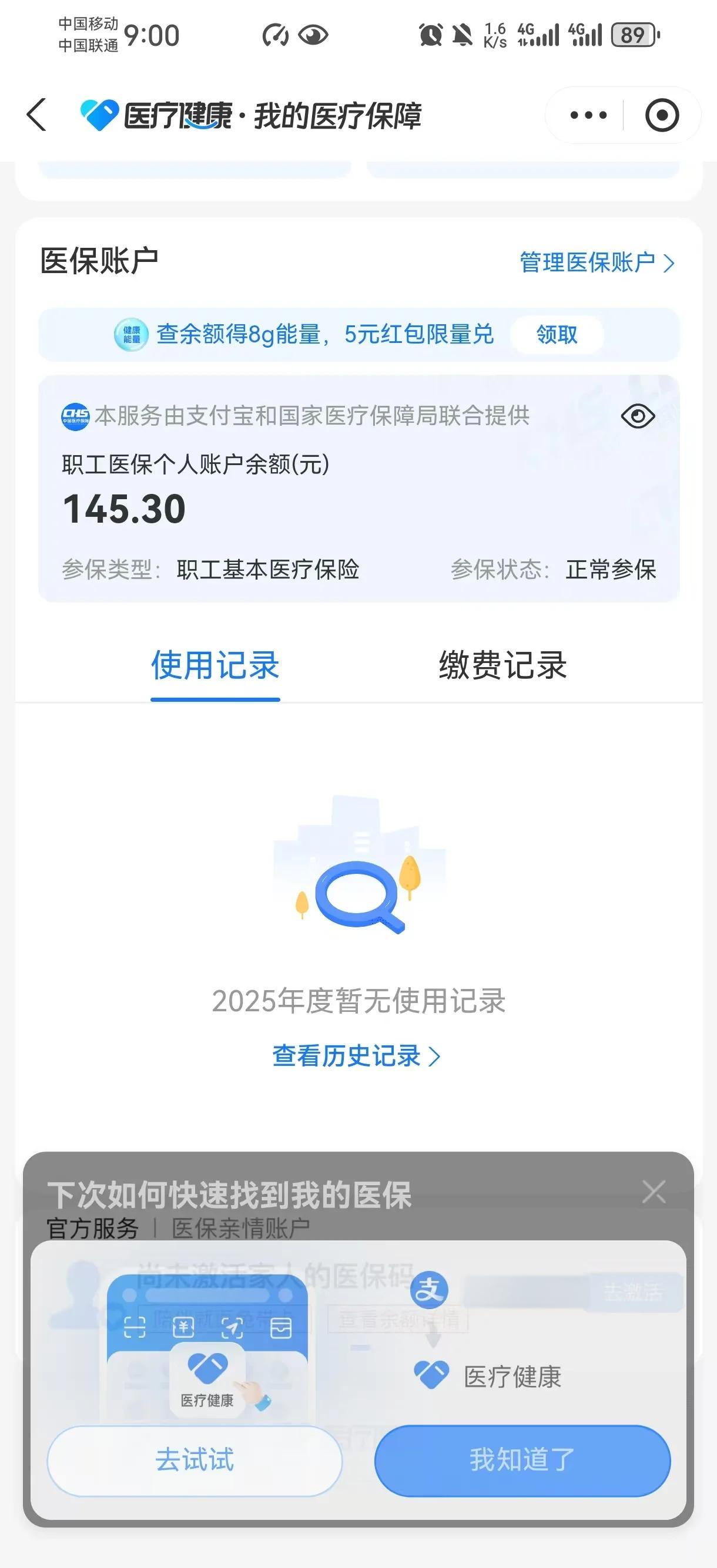 瑞安最新深圳医保卡余额提取方法分析(最方便真实的瑞安深圳医保卡余额提取流程方法)