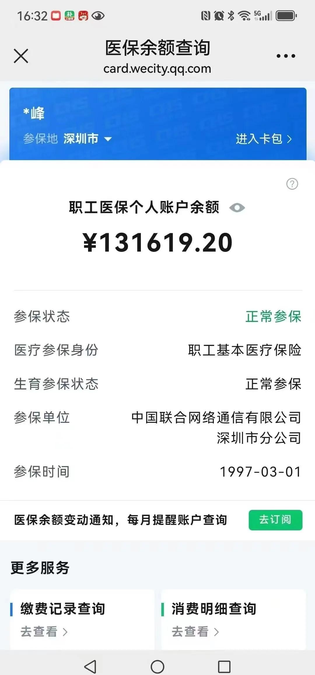 瑞安最新医保卡余额提取方式方法分析(最方便真实的瑞安医保卡余额提取方式怎么选方法)