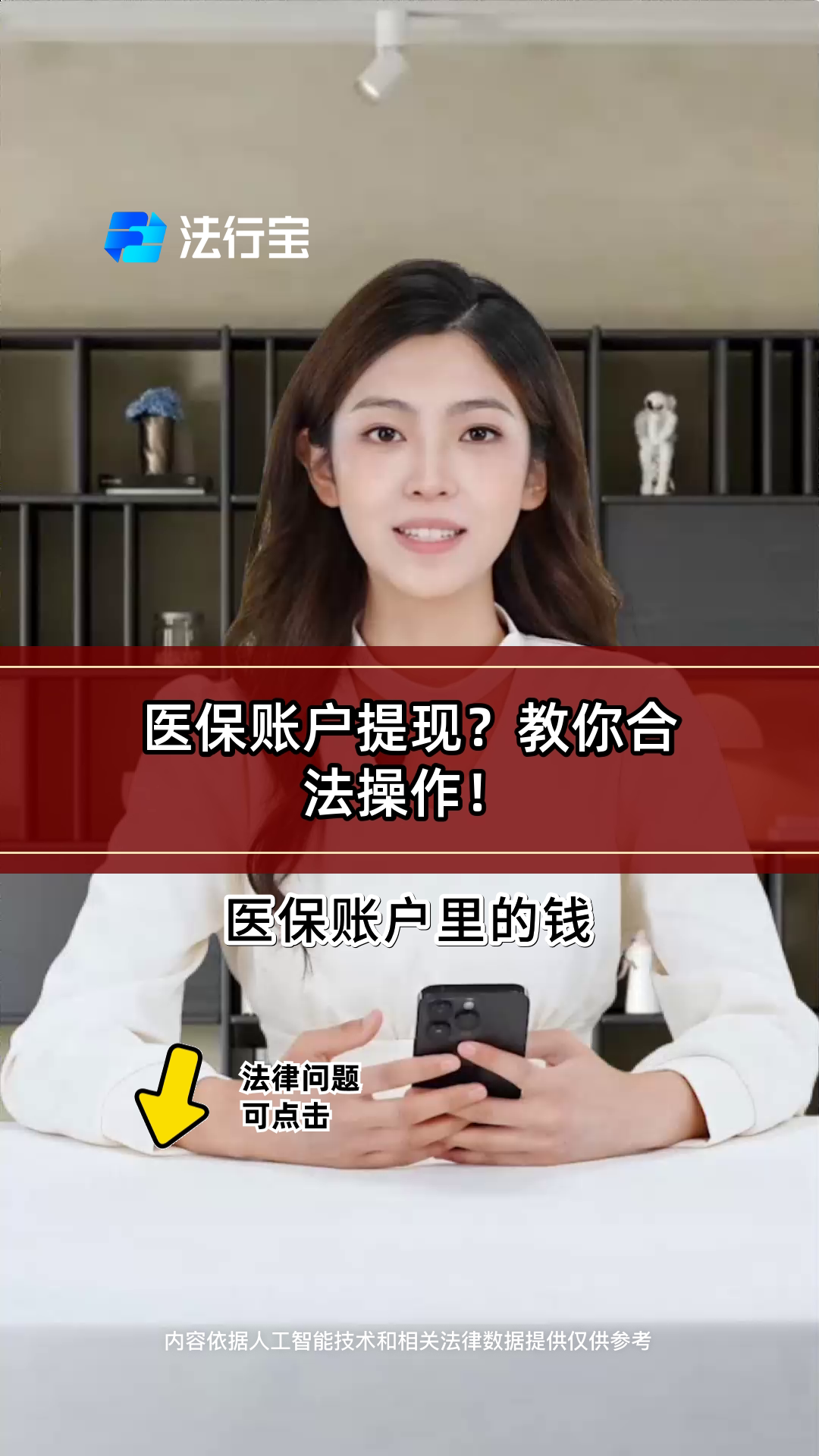 瑞安深圳医保提现怎么提取出来的简单介绍