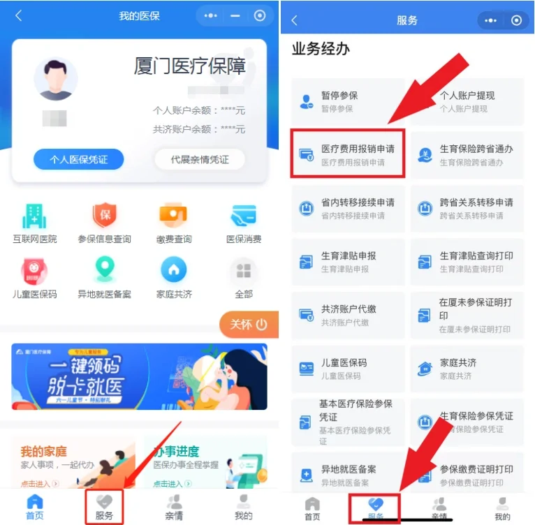 瑞安最新医疗报销90%怎么计算方法分析(最方便真实的瑞安医保报销90%怎么算方法)