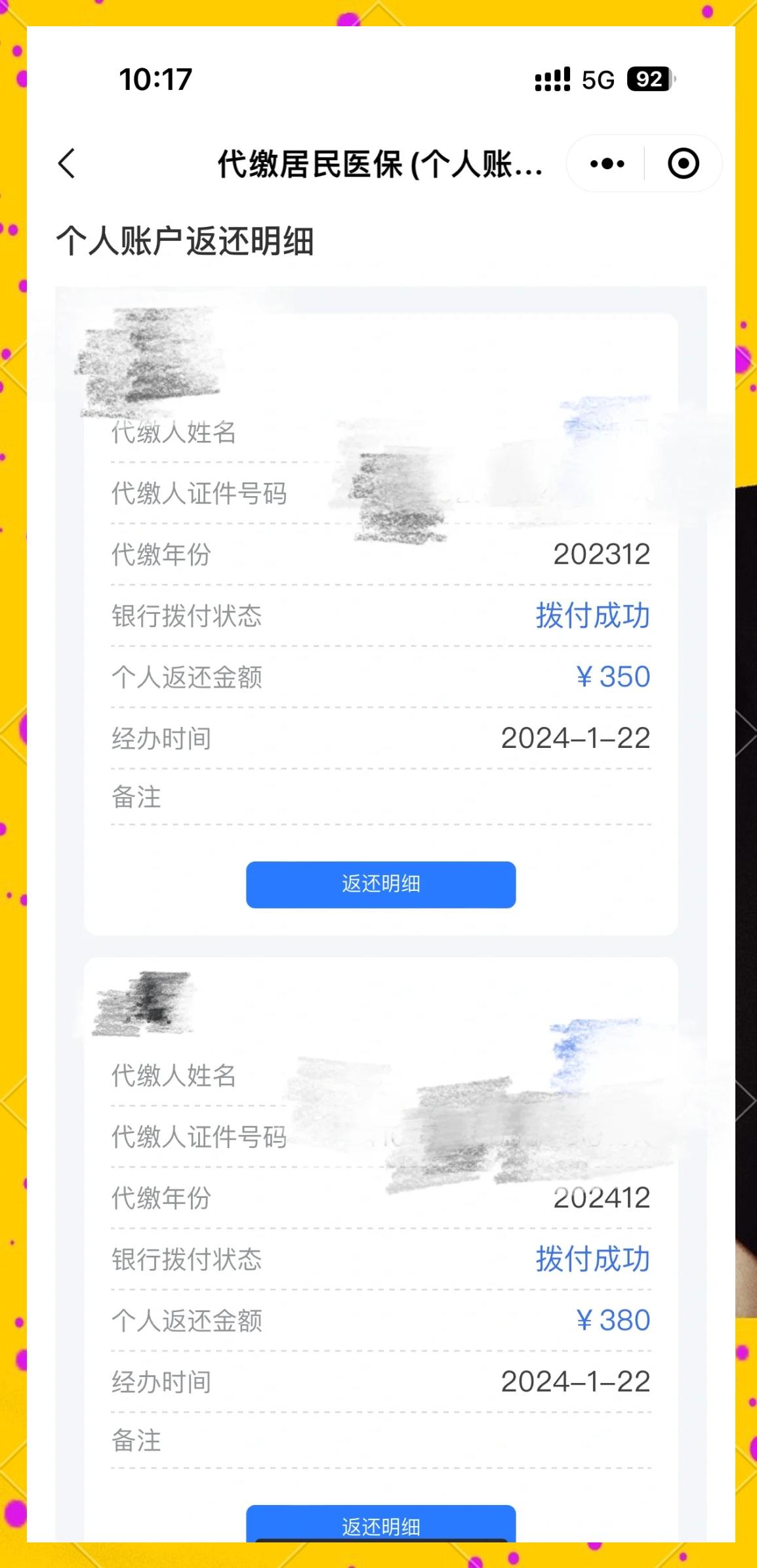 瑞安最新医保卡的钱转到微信方法分析(最方便真实的瑞安医保卡转入钱方法)