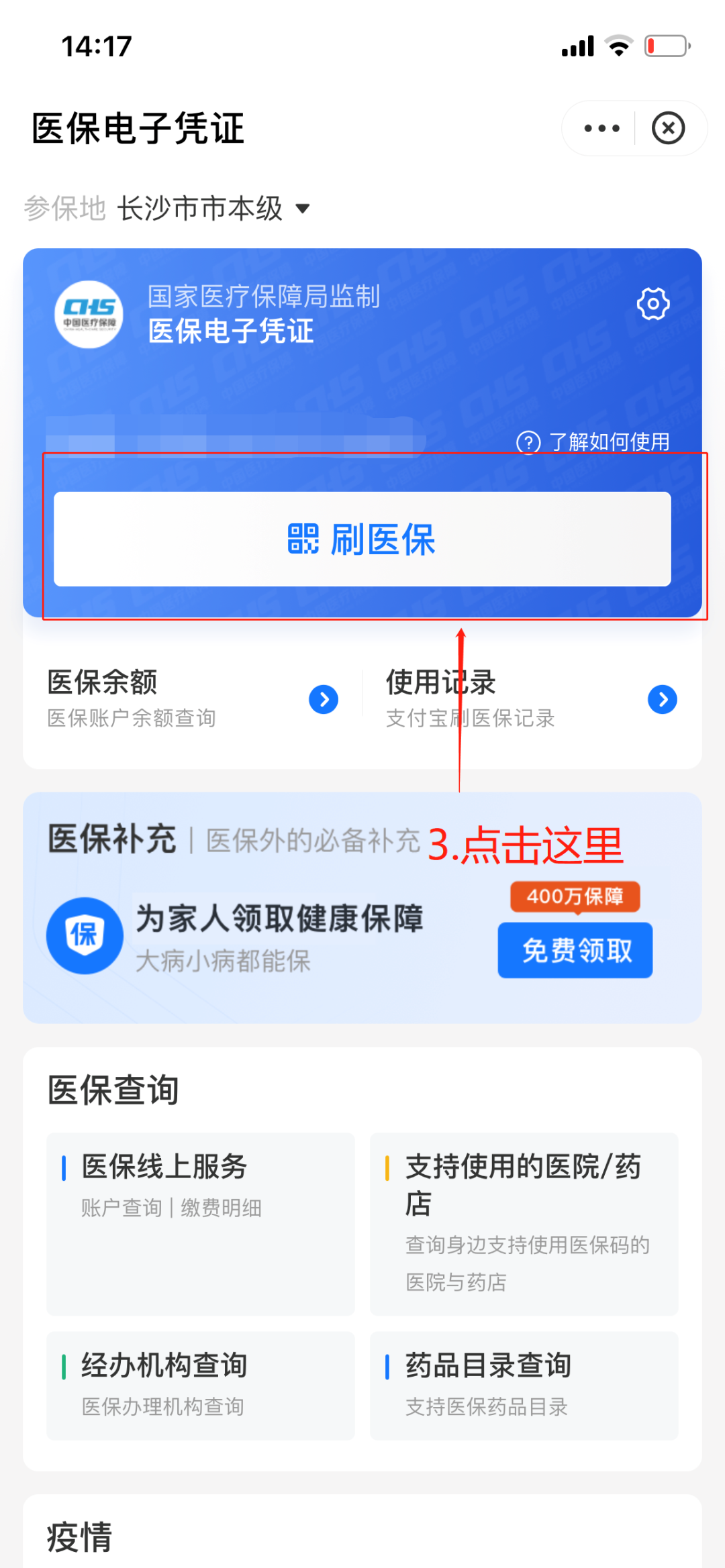 瑞安最新医保套现怎么套啊方法分析(最方便真实的瑞安医保套现怎么套啊安全吗方法)
