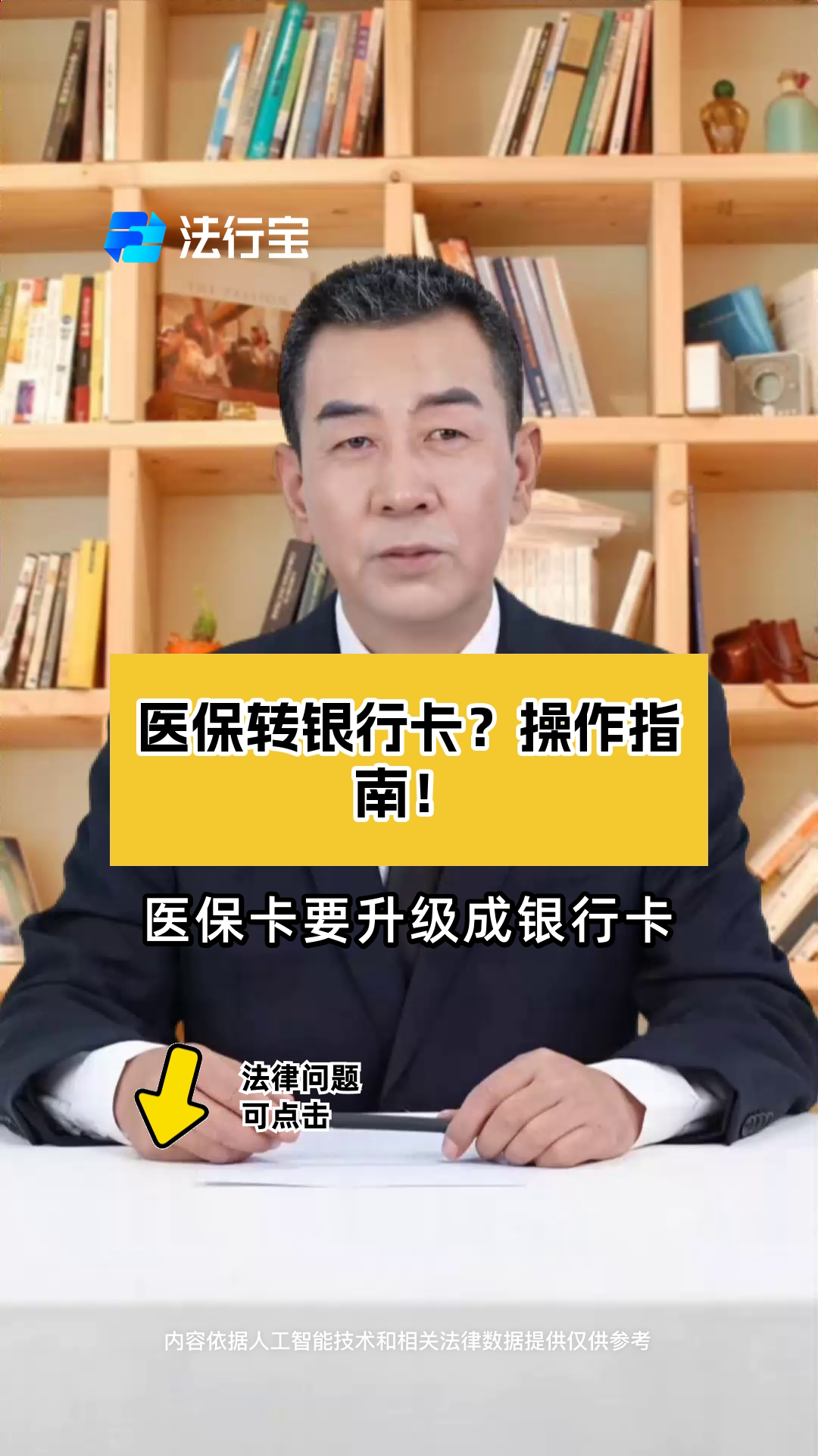 瑞安最新医保卡套取现金操作2019方法分析(最方便真实的瑞安医保卡套取现金操作25个点嶶新qw413612诚安转出方法)