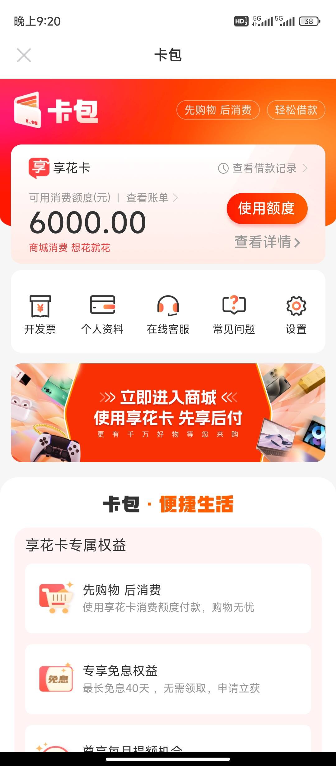 瑞安最新羊小咩享花卡回收商家方法分析(最方便真实的瑞安羊小咩享花卡买手机能过么?方法)