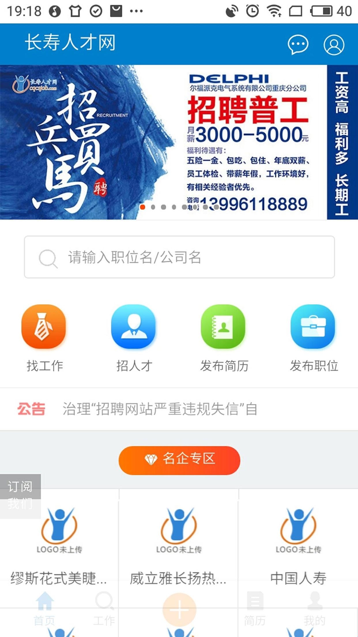 瑞安最新找工作用什么平台最好方法分析(最方便真实的瑞安找工作用什么平台最好2025年6月方法)