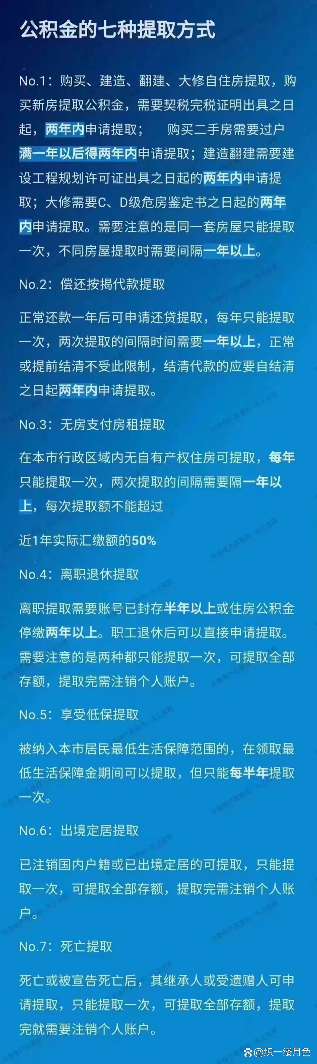 瑞安最新找中介取公积金违法吗方法分析(最方便真实的瑞安现在找中介取公积金手续费多少钱方法)