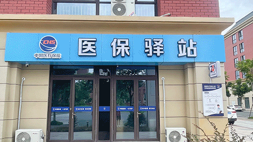 瑞安最新医保24小时在线咨询方法分析(最方便真实的瑞安医保热线查询电话时间方法)
